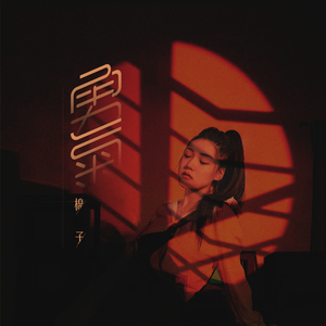 黄色片强监免费播放
